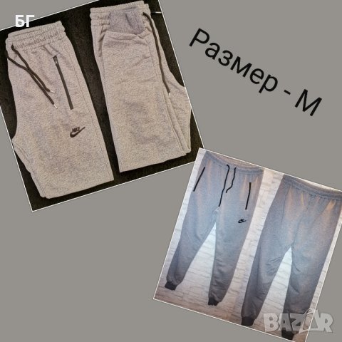 Мъжки и дамски анцузи 25лв , снимка 11 - Спортни екипи - 42057420