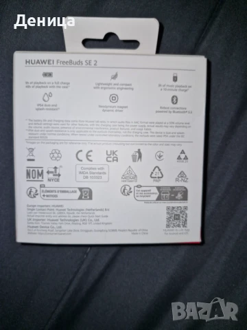 Huawei freebuds se 2, снимка 5 - Безжични слушалки - 50829006