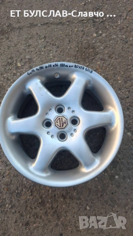 Джанти за Rover-15 цола-№5018