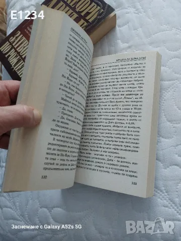 Книги от Джефри Арчър , снимка 4 - Художествена литература - 49362987