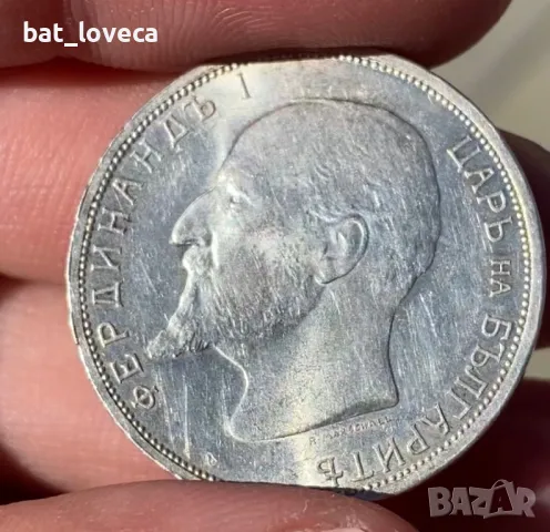 Стари Български Монети за Колекция, снимка 1