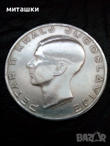 20 динара 1938 година сребро, снимка 2 - Нумизматика и бонистика - 53129890