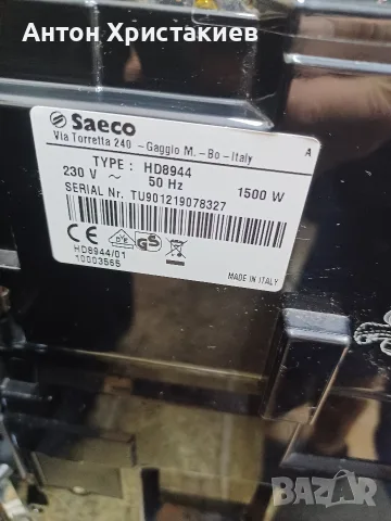 Кафемашина Saeco Xelsis HD8944, снимка 6 - Кафемашини - 56326914