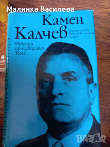 Книги, снимка 3 - Специализирана литература - 36566558