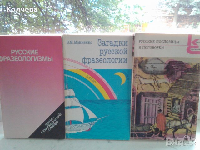 продавам книги на различна тематика, снимка 6 - Специализирана литература - 30192658