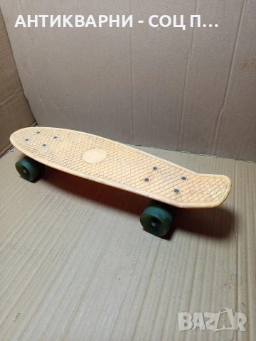 Соц Стар Скейтборд От 1970г. НОМЕР 665., снимка 4 - Антикварни и старинни предмети - 53328859