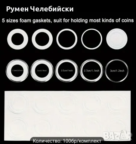100бр Капсули за монети, снимка 6 - Нумизматика и бонистика - 48672628