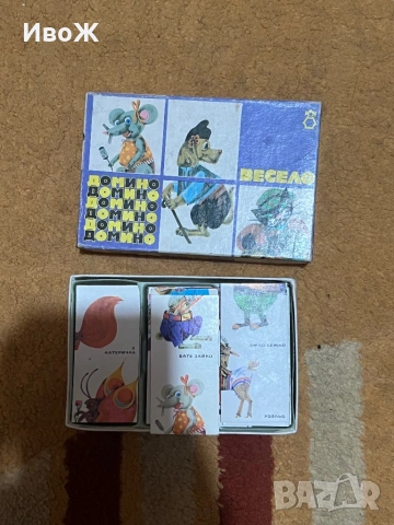 Стара игра Весело домино