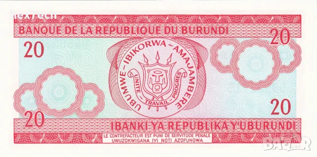 ⭐ Бурунди 2005 20 франка UNC нова ⭐, снимка 3 - Нумизматика и бонистика - 56176102