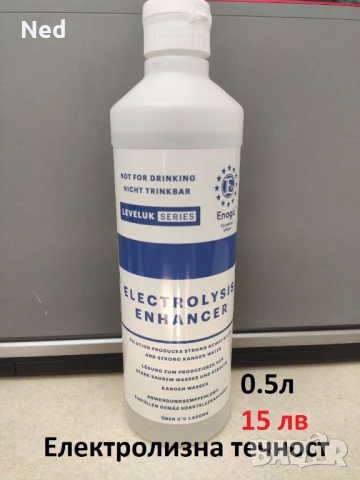 Оригинални Канген Консумативи и Аксесоари- Филтри, Електролиза, Туби.., снимка 5 - Други - 40254863