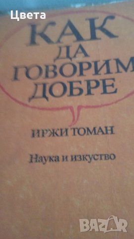 Книги, снимка 9 - Специализирана литература - 29570623