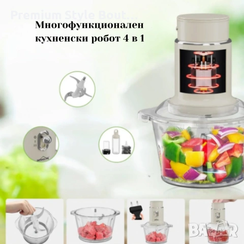 Многофункционален кухненски робот 4 в 1 Homelux - идеален за всяко домакинство, снимка 2 - Друга електроника - 54123481