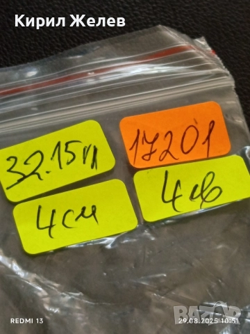 Плакет от соца VI РЕПУБЛИКАНСКИ ФЕСТИВАЛ на ХУДОЖЕСТВЕНАТА САМОДЕЙНОСТ 17201, снимка 7 - Антикварни и старинни предмети - 51531282