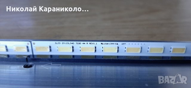 Продавам Power-1-886-370-11,Лед ленти-40-DOWN-LJ64-03381A SLED 2012SLS40 7030 от тв.SONY KDL-40EX650, снимка 12 - Телевизори - 29768340