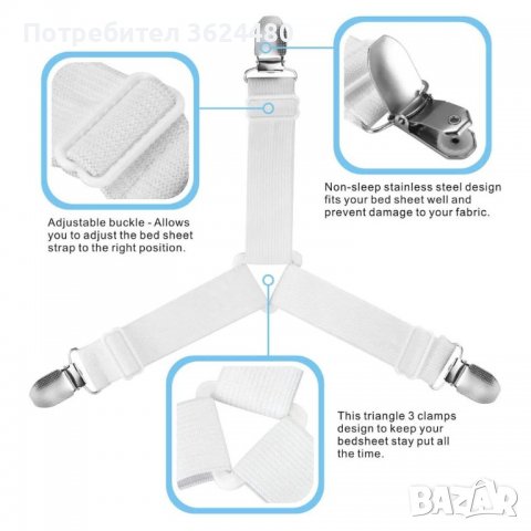 Еластични държачи за чаршафи, снимка 13 - Други стоки за дома - 40047019
