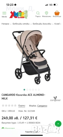 Cangaroo Количка ACE, снимка 1