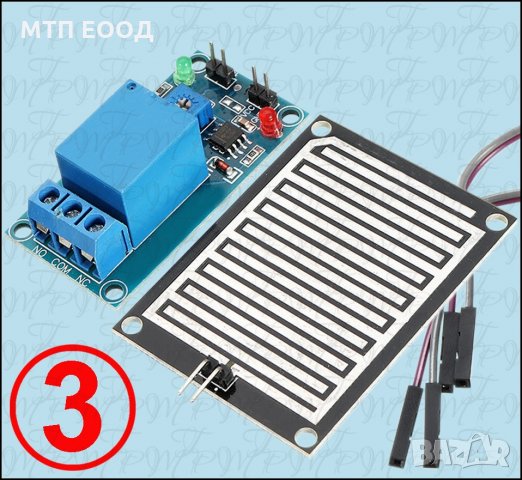 Датчик за дъжд, сензор за валеж, сняг, снимка 3 - Друга електроника - 31764974