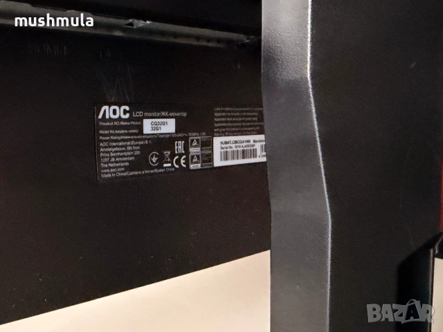 Монитор AOC CQ32G1 31.5" Извит екран - отлично състояние, снимка 6 - Монитори - 52655990