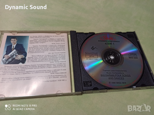 СД Красен Господинов - 10лв, снимка 2 - CD дискове - 44588246