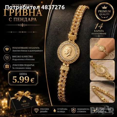 Комплект колие и гривна с пендара. , снимка 2 - Бижутерийни комплекти - 55849454