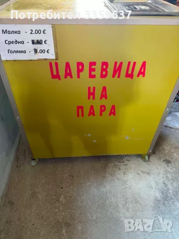 Количка за царевица