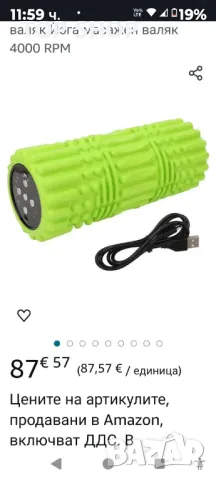 ANGGREK Вибриращ ролков масажор от пяна 5 скорости BT SMART SPEAKER  масажен валяк Йога 4000 RPM, снимка 4 - Йога - 48930603