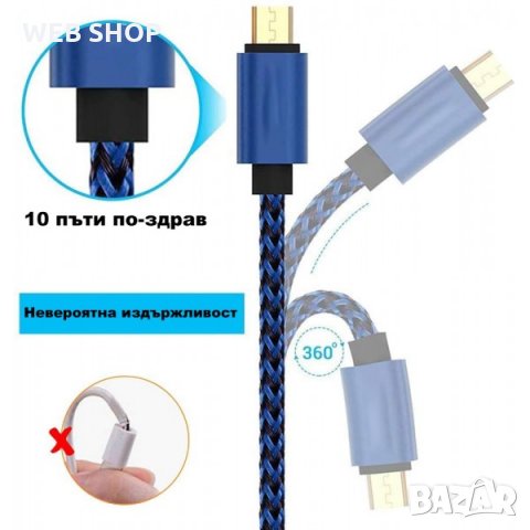 Дълъг USB кабел 3A за бързо презареждане-Micro USB/Type C/Lightning, снимка 6 - USB кабели - 31619777