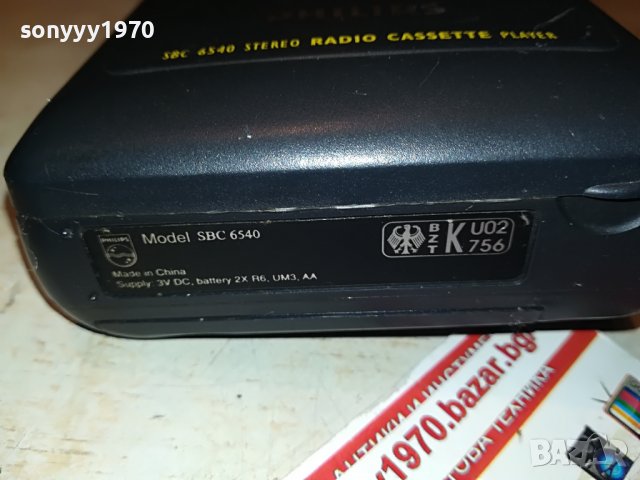 philips radio walkman 2709221848, снимка 9 - Радиокасетофони, транзистори - 38138978