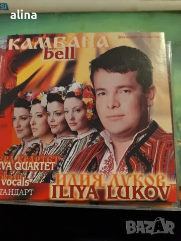 ИЛИЯ ЛУКОВ и Ева квартет/КАМБАНА