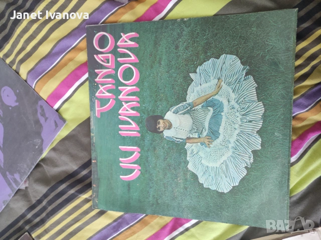  4 бр.Грамофонни плочи на Лили Иванова , снимка 4 - Грамофонни плочи - 54159443