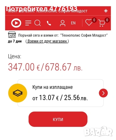 Продажба на нов телефон SAMSUNG GALAXY A56 5G, снимка 4 - Samsung - 53959512