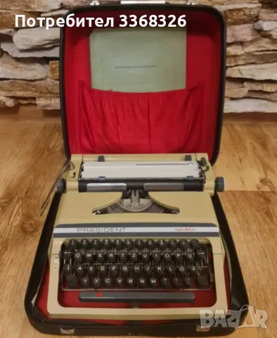 Пишеща машина PRÂSIDENT super deluxe 1975г