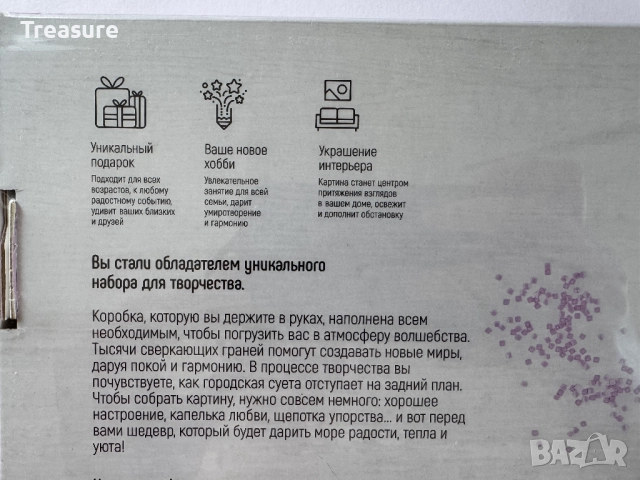 Диамантен гоблен Катерица 38 х 27 см. - комплект за изработка, снимка 5 - Гоблени - 51312410