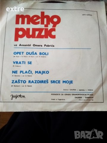 Meho Puzić – Opet Duša Boli EPY-34450, снимка 2 - Грамофонни плочи - 39334266