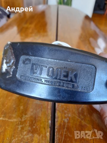 Стар Руски Уред,УГОЛЕК , снимка 3 - Антикварни и старинни предмети - 37000456