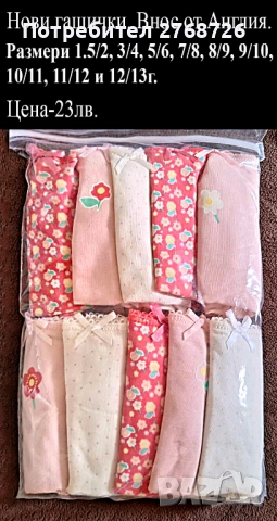 Нови дрехи, повечето внос от Англия, САМО Размер 10-11г., снимка 7 - Други - 45233894