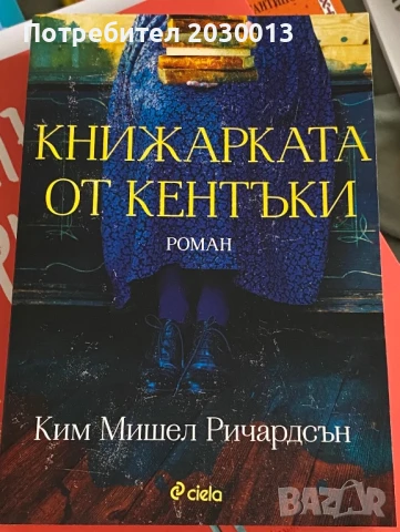 Книги в отлично състояние 2, снимка 1