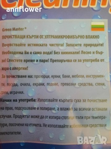 Професионална кърпа за прозорци 40×40см 60×40см 70×50см, снимка 6 - Мопове, кофи, четки и метли - 37708322