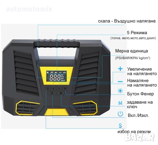 КОМПРЕСОР ДИГИТАЛЕН ЗА ГУМИ 12V - 1808, снимка 4 - Аксесоари и консумативи - 44197766