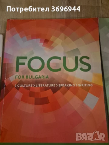 Учебници за 11 и 12 клас в перфектно състояние, снимка 7 - Учебници, учебни тетрадки - 50740043