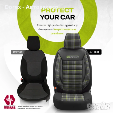 Комплект луксозна тапицерия Otom GTI Sports - различни цветове, снимка 6 - Аксесоари и консумативи - 53945208