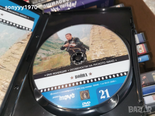 ВОЙНА ДВД 2104261843L1, снимка 8 - DVD филми - 54270060
