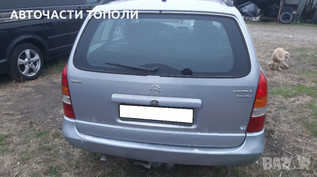 Опел Астра G 2.0 Дизел Комби на Части, снимка 5 - Автомобили и джипове - 44726890
