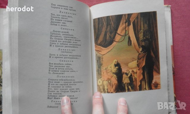 Стихотворения. Пьесы - Ян Райнис, снимка 5 - Художествена литература - 34270466