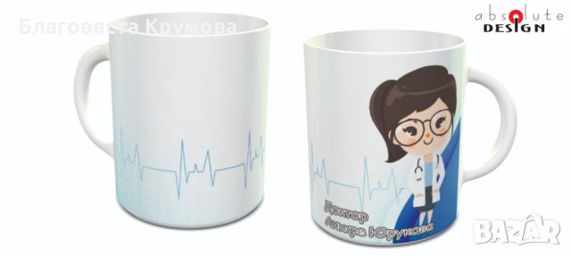 Чаша за доктори, снимка 5 - Чаши - 30627476