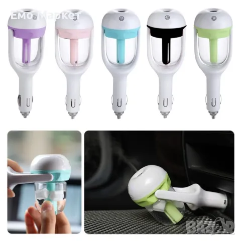 Автомобилен парен овлажнител и въздушен ароматизатор 12V, снимка 10 - Аксесоари и консумативи - 49214740