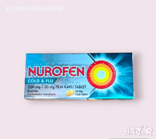 ТУРСКИ НУРОФЕН СТОПКОЛД - 24 таб. за висока температура, болки в гърлото и хрема. 