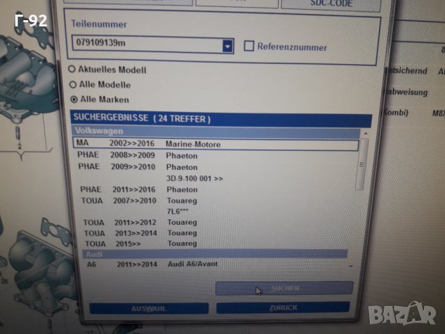 079109139M**NEU**VAG**Уплътнение, ангренажен корпус**, снимка 3 - Части - 33742671