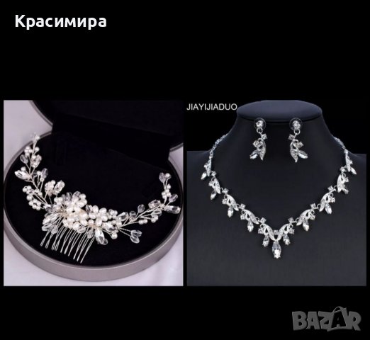 Комплект корона тиара колие обеци , снимка 3 - Бижутерийни комплекти - 39466060