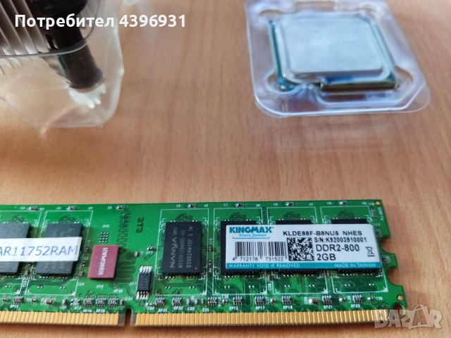 CPU Celeron D 341 + Intel Fan + 2GB DDR2 800Mhz Ram Stick, снимка 2 - Процесори - 52484300